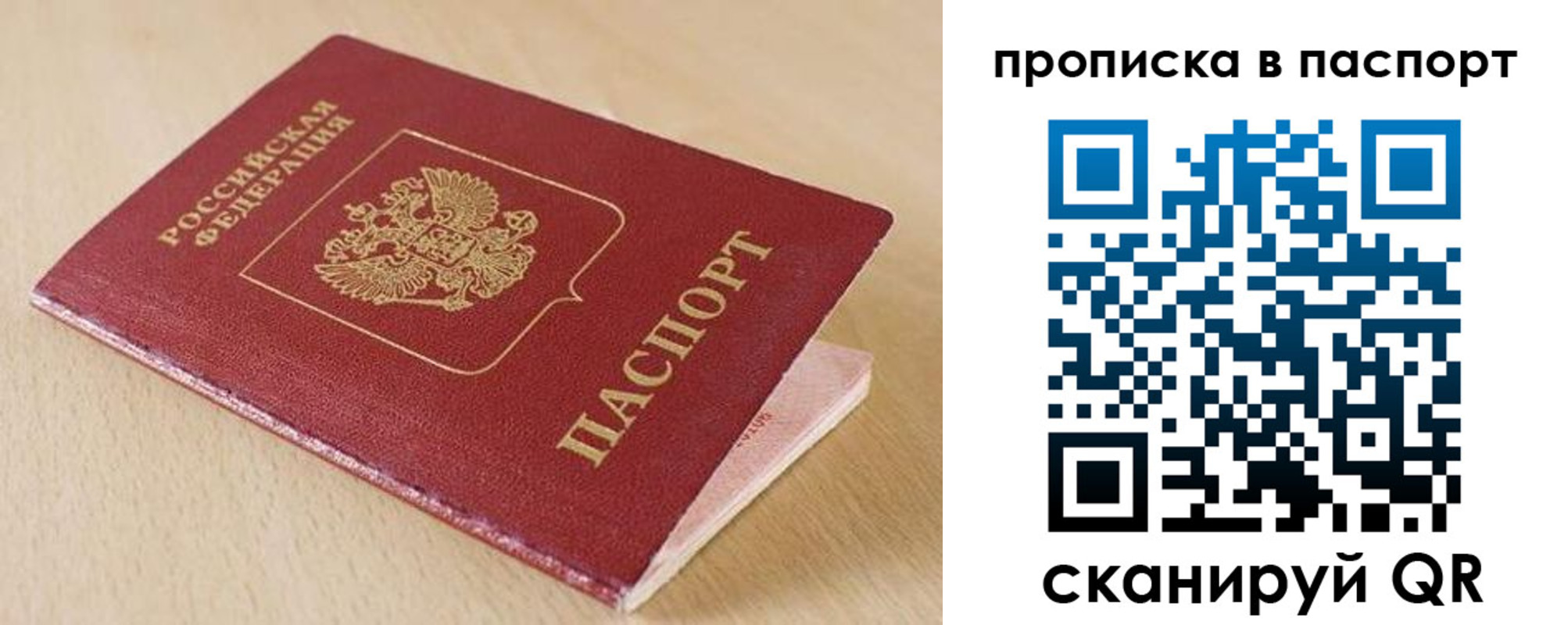 прописка паспорт в Чистополье