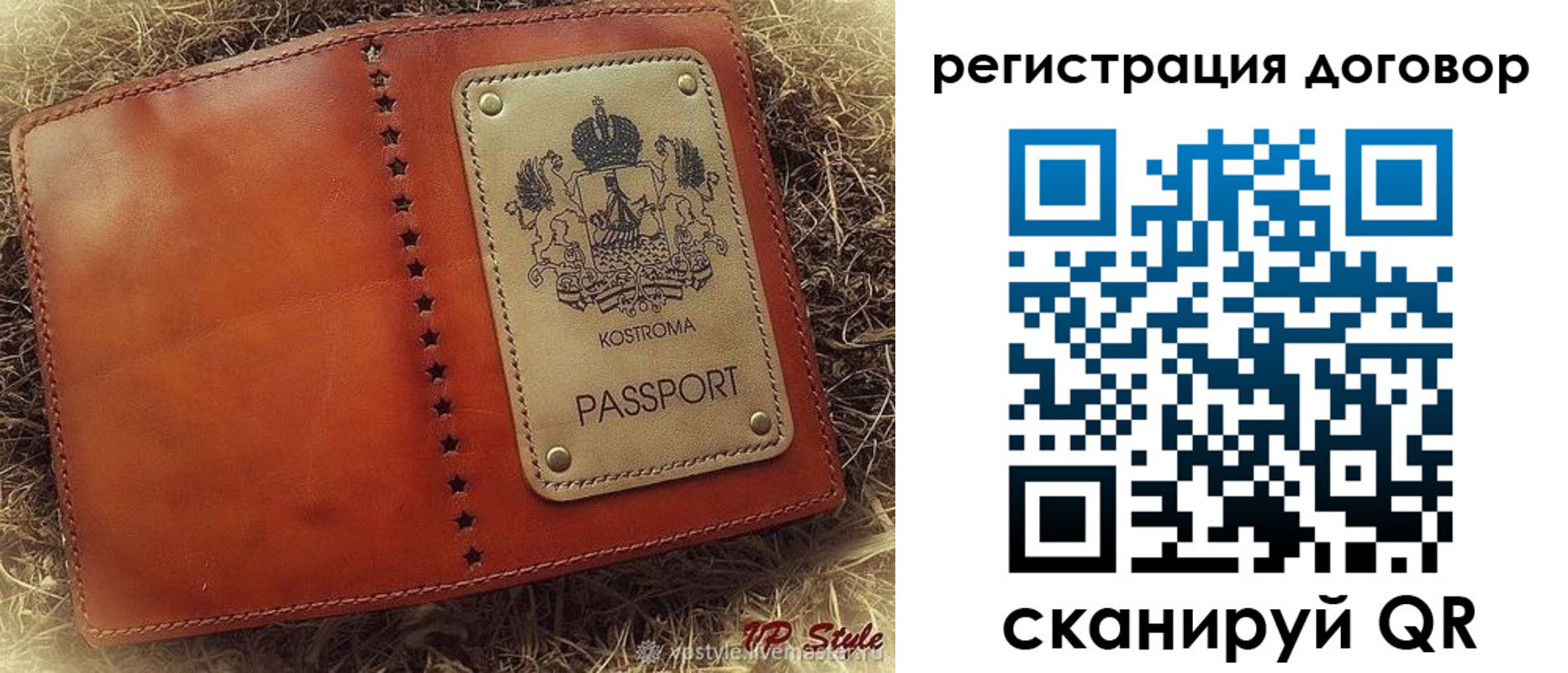 временная регистрация недорого в Чистополье