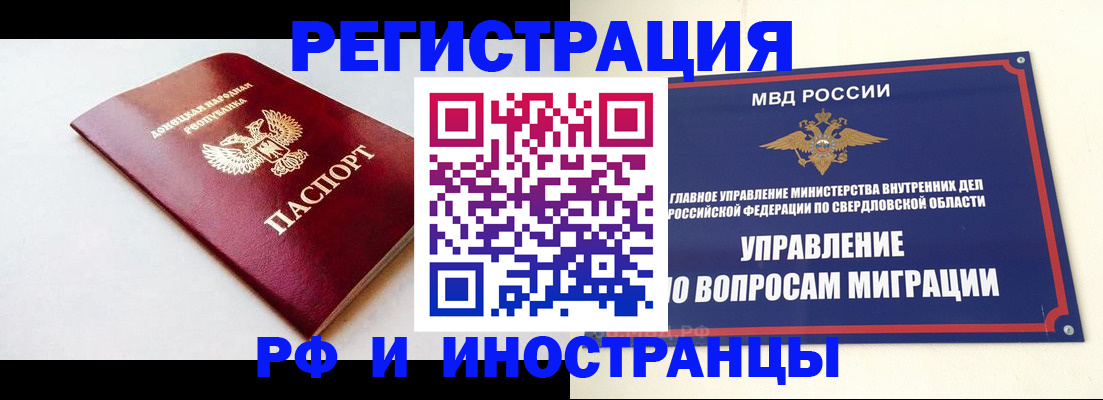 купить прописку в Чистополье