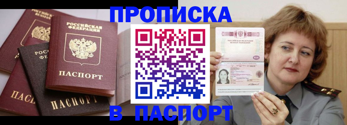 временная регистрация законно в Чистополье
