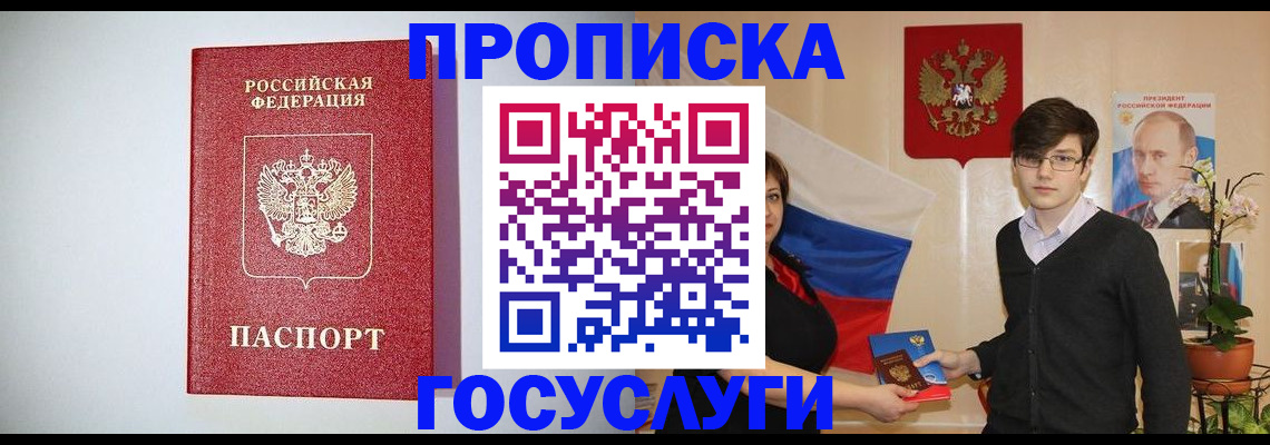 прописка иностранных граждан в Чистополье